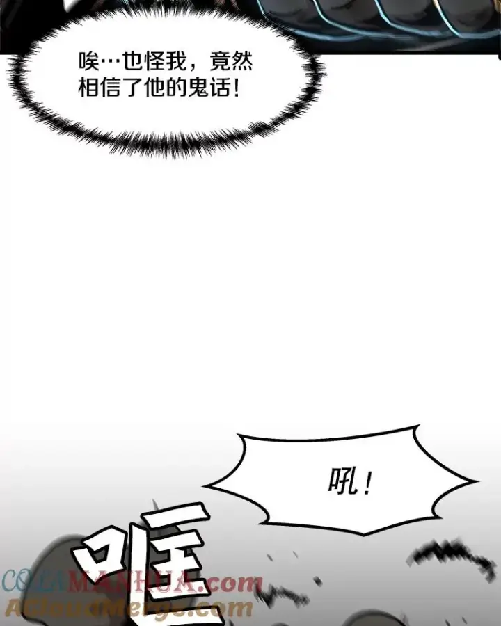 《孤雄升级》44.扎营狩猎（1）图61