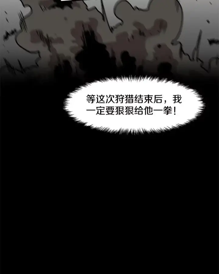 《孤雄升级》44.扎营狩猎（1）图62
