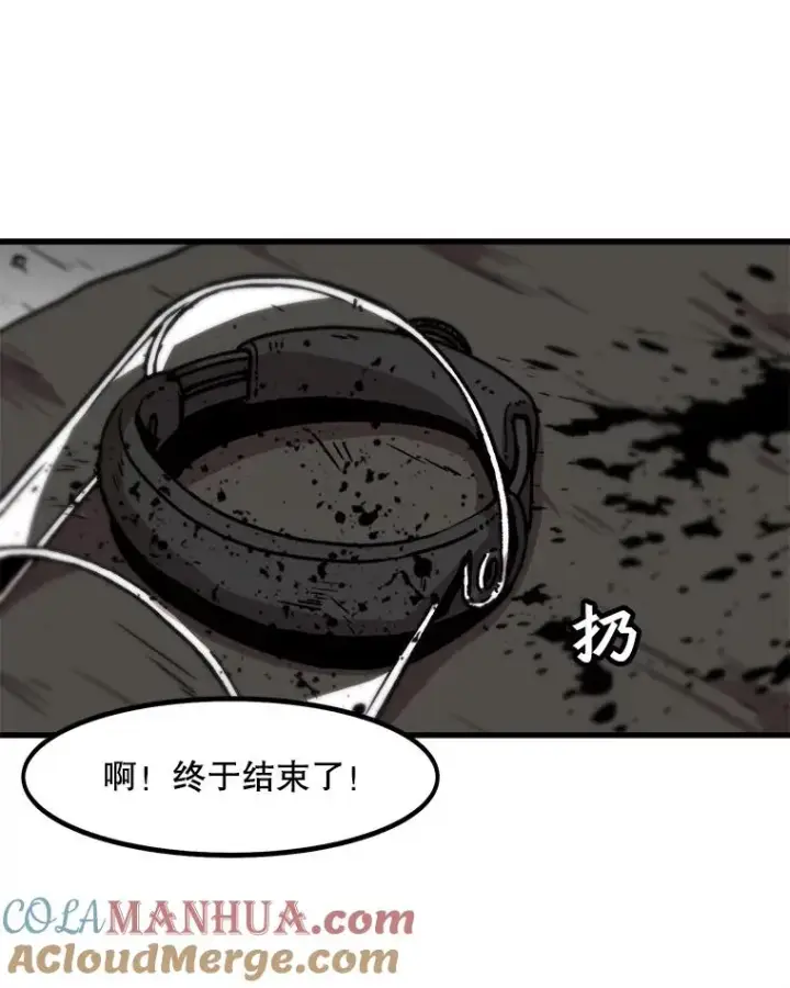 《孤雄升级》44.扎营狩猎（1）图64