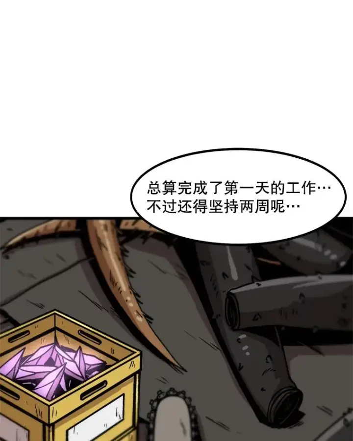 《孤雄升级》44.扎营狩猎（1）图65
