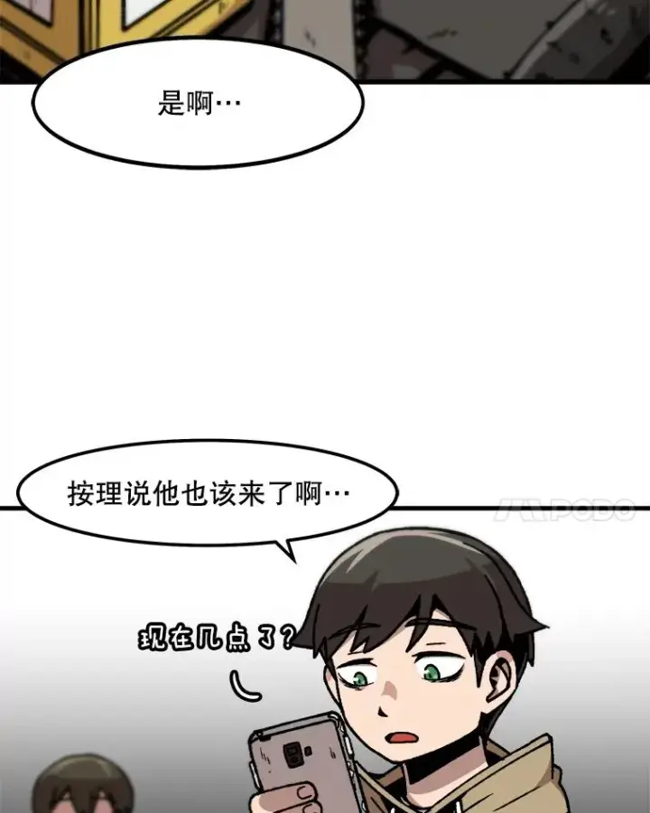 《孤雄升级》44.扎营狩猎（1）图66
