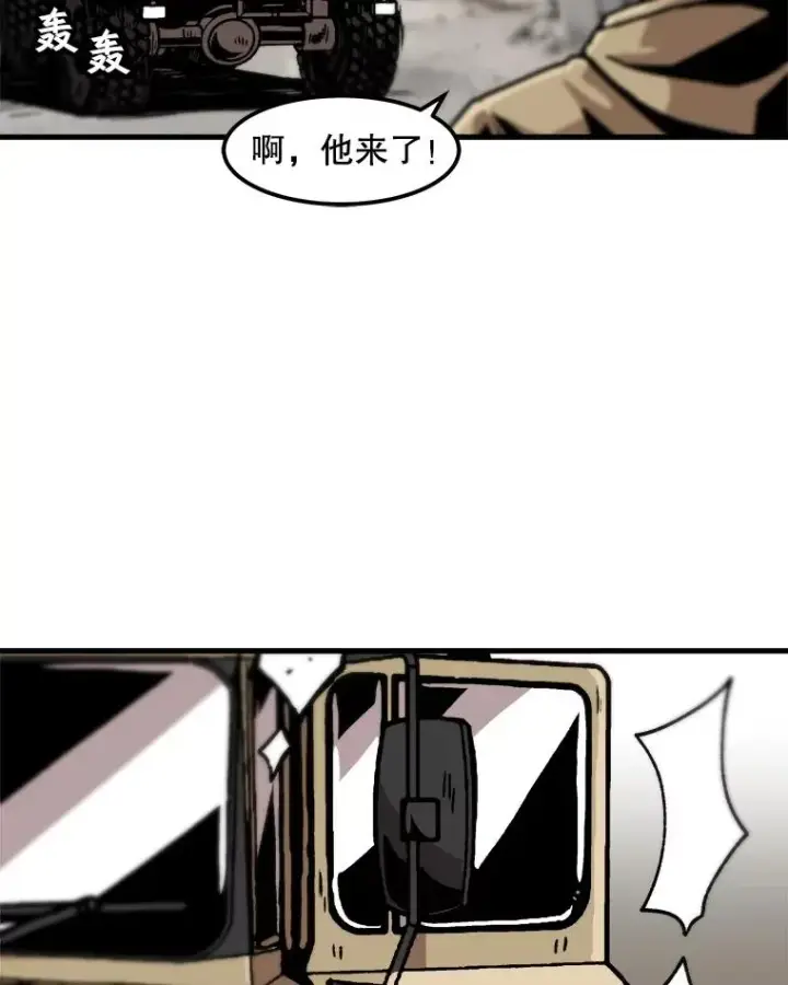 《孤雄升级》44.扎营狩猎（1）图68