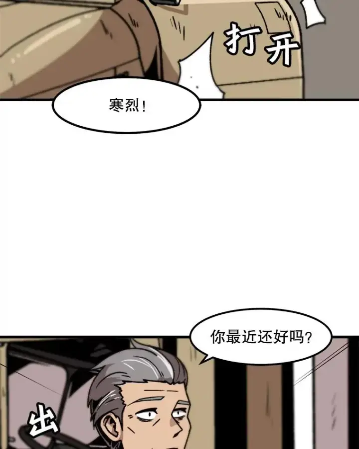 《孤雄升级》44.扎营狩猎（1）图69
