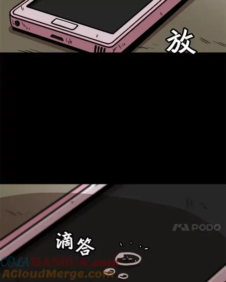 《孤雄升级》44.扎营狩猎（1）图7