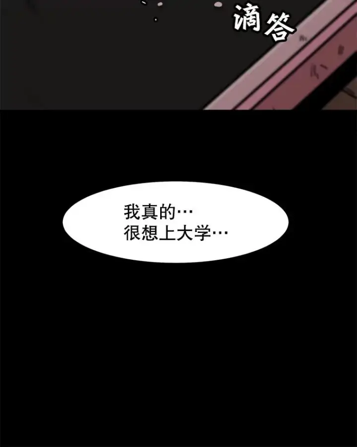 《孤雄升级》44.扎营狩猎（1）图8