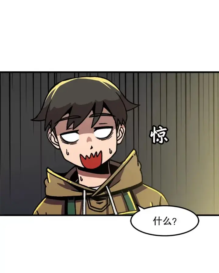 《孤雄升级》44.扎营狩猎（1）图81