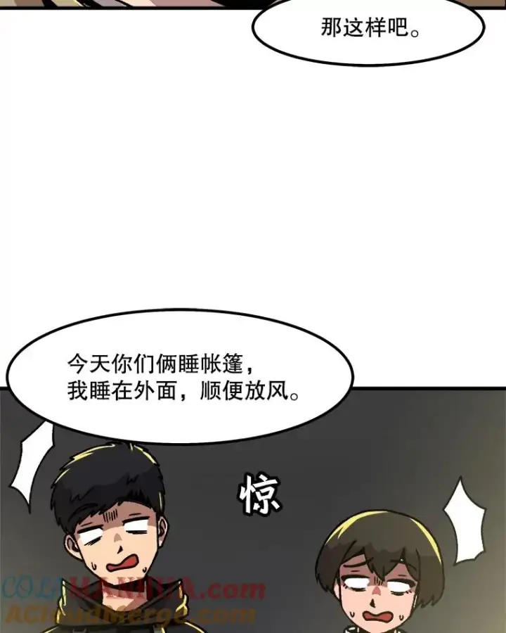 《孤雄升级》44.扎营狩猎（1）图85