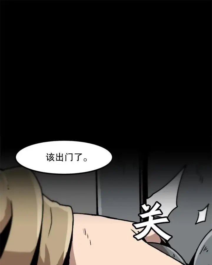 《孤雄升级》44.扎营狩猎（1）图9