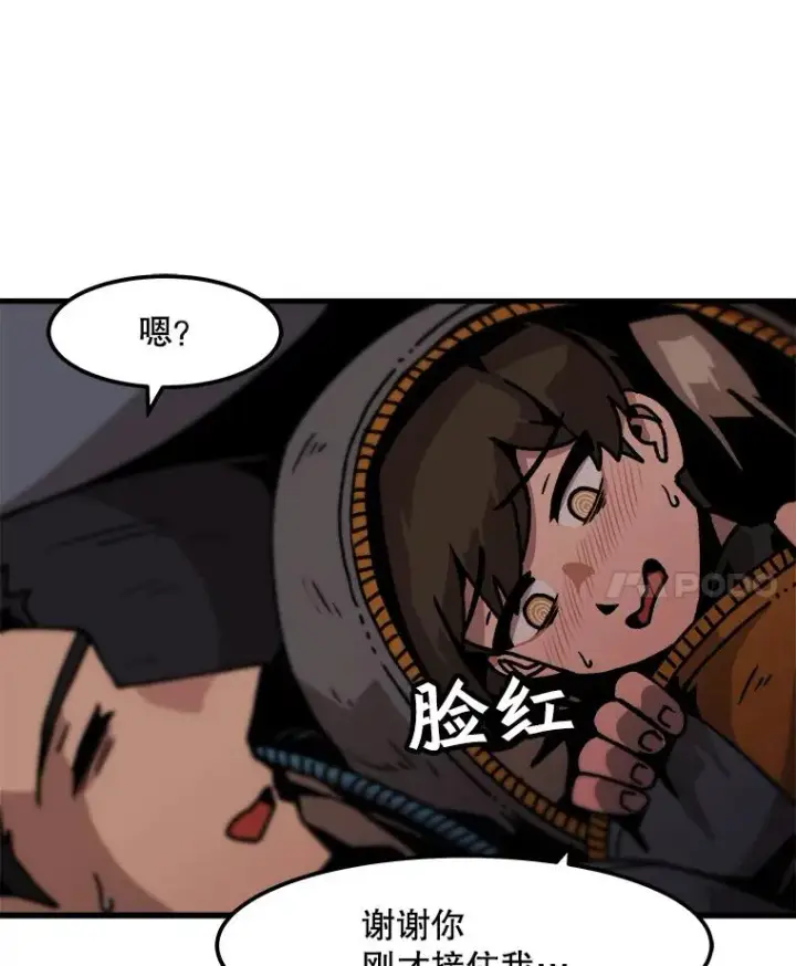 《孤雄升级》44.扎营狩猎（1）图90