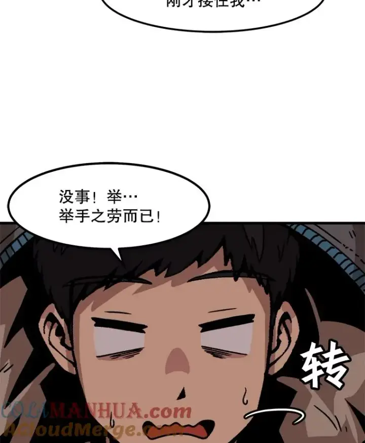 《孤雄升级》44.扎营狩猎（1）图91