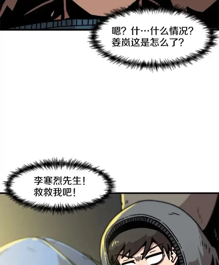 《孤雄升级》44.扎营狩猎（1）图92