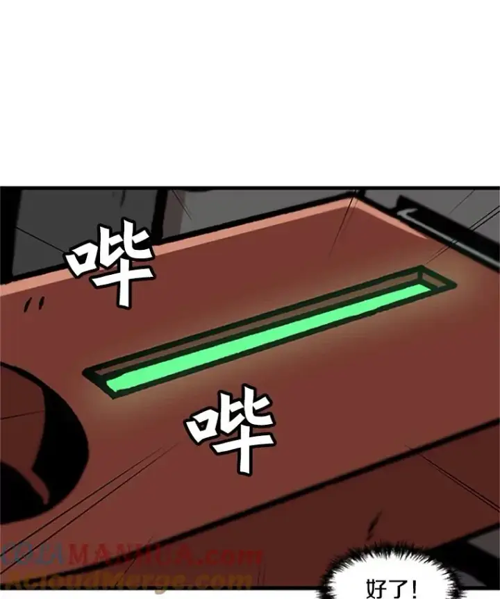 《孤雄升级》45.扎营狩猎（2）图10