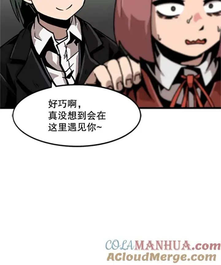 《孤雄升级》45.扎营狩猎（2）图13