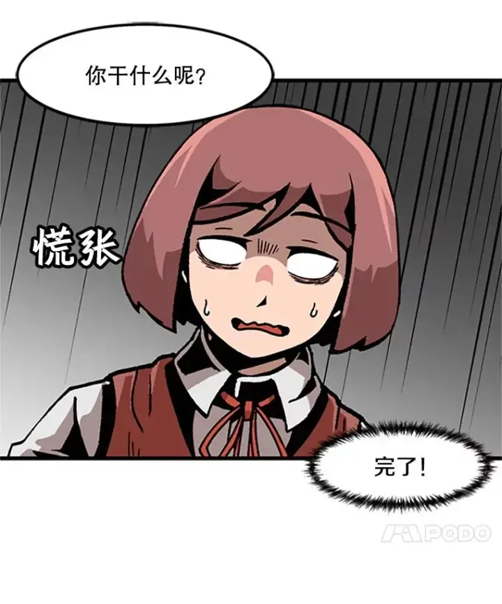 《孤雄升级》45.扎营狩猎（2）图14