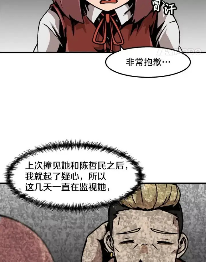 《孤雄升级》45.扎营狩猎（2）图18