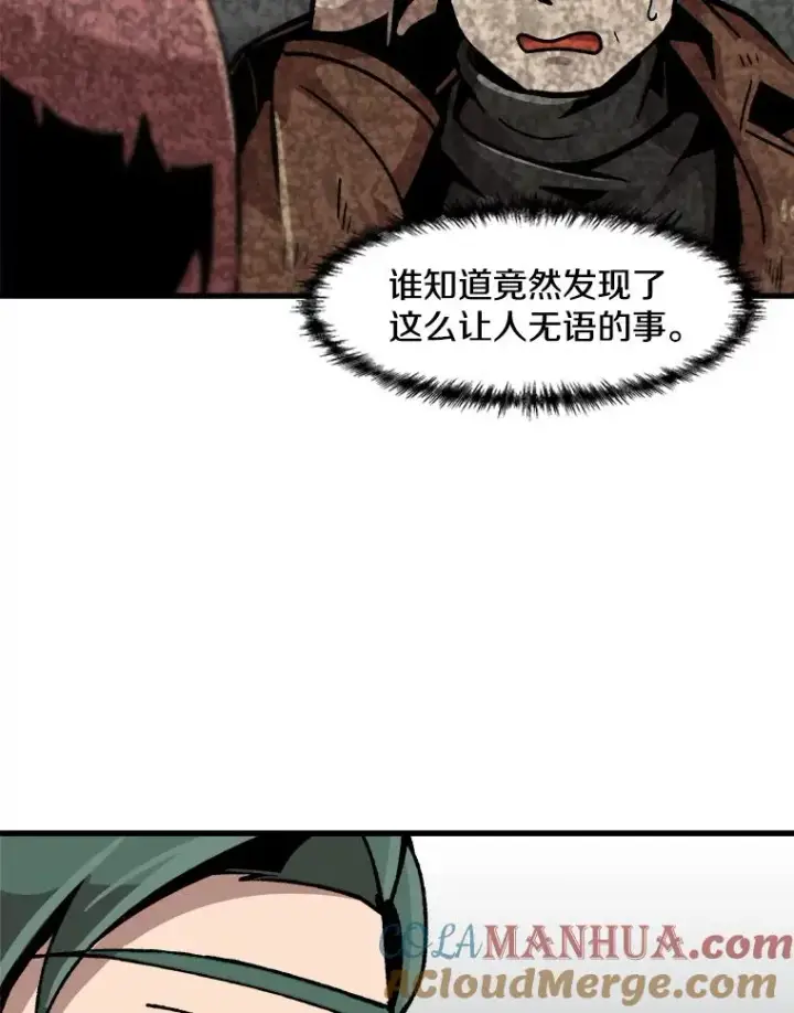 《孤雄升级》45.扎营狩猎（2）图19