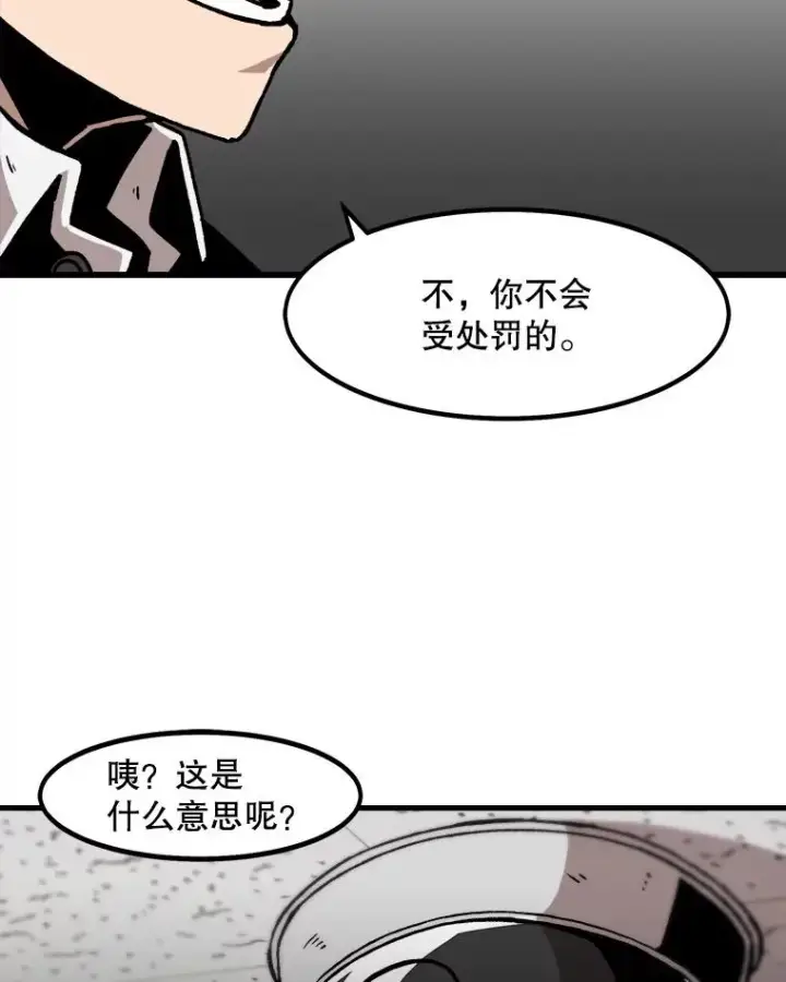 《孤雄升级》45.扎营狩猎（2）图27