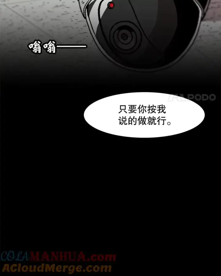 《孤雄升级》45.扎营狩猎（2）图28