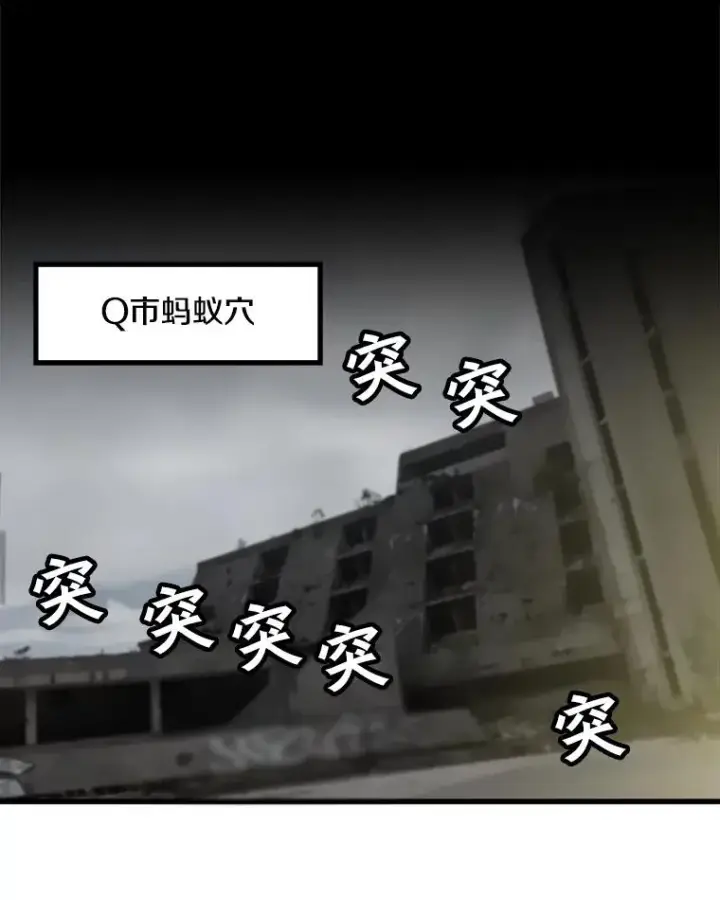 《孤雄升级》45.扎营狩猎（2）图29