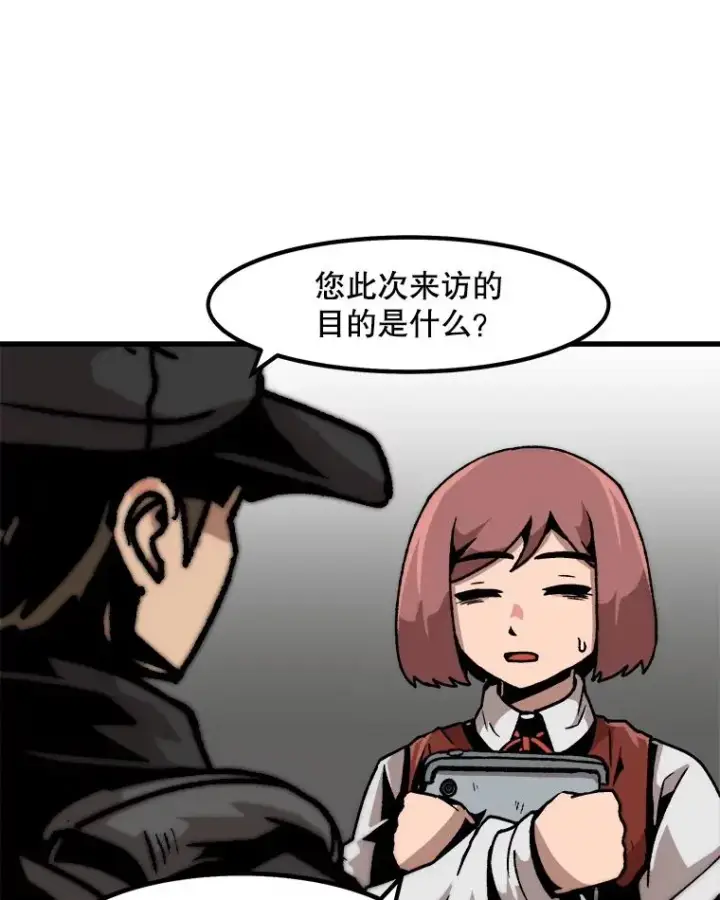 《孤雄升级》45.扎营狩猎（2）图3
