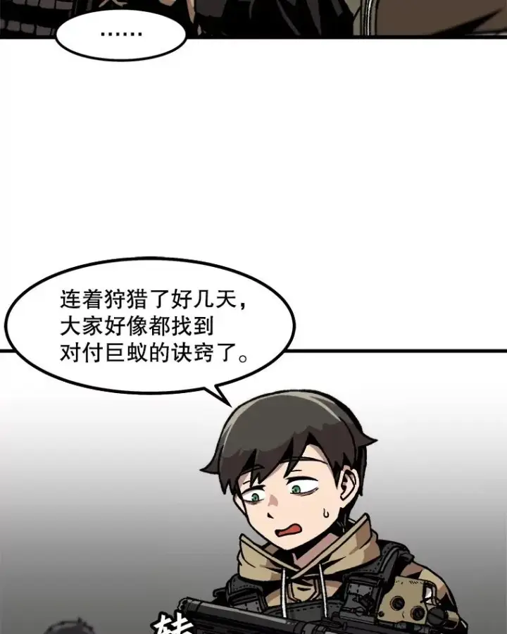 《孤雄升级》45.扎营狩猎（2）图32