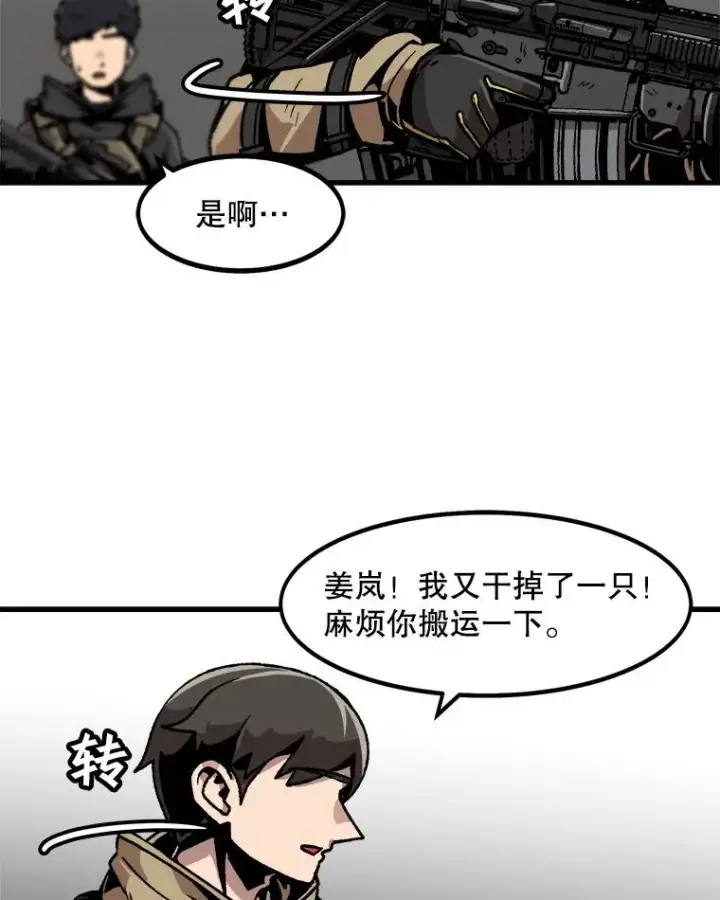 《孤雄升级》45.扎营狩猎（2）图33