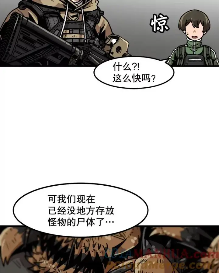 《孤雄升级》45.扎营狩猎（2）图34