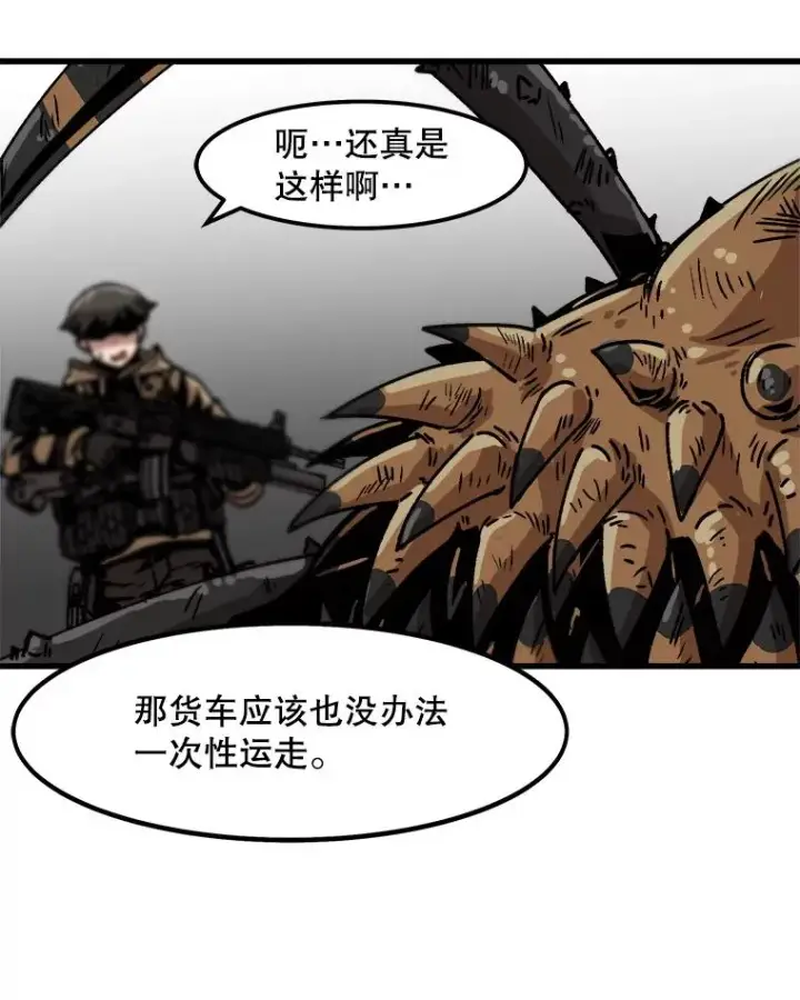 《孤雄升级》45.扎营狩猎（2）图36