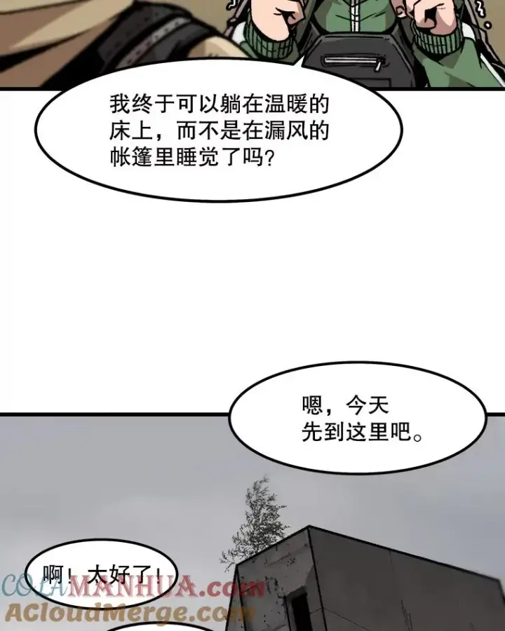 《孤雄升级》45.扎营狩猎（2）图43