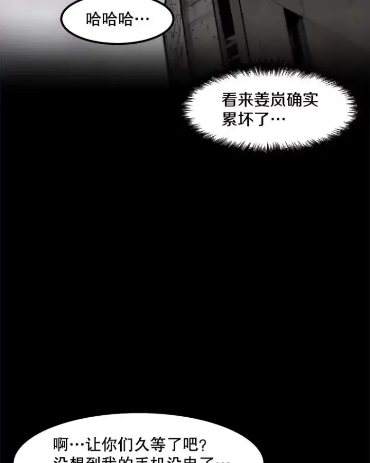 《孤雄升级》45.扎营狩猎（2）图44