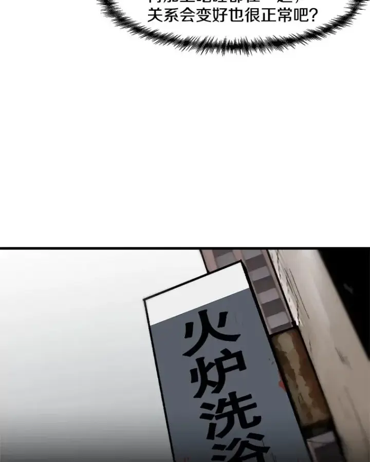《孤雄升级》45.扎营狩猎（2）图50