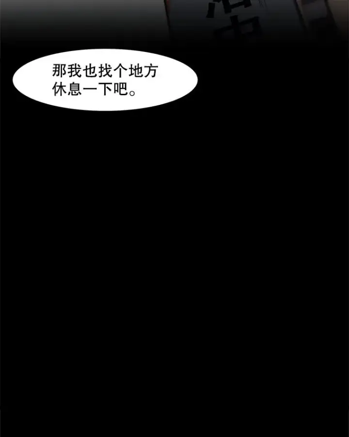 《孤雄升级》45.扎营狩猎（2）图51