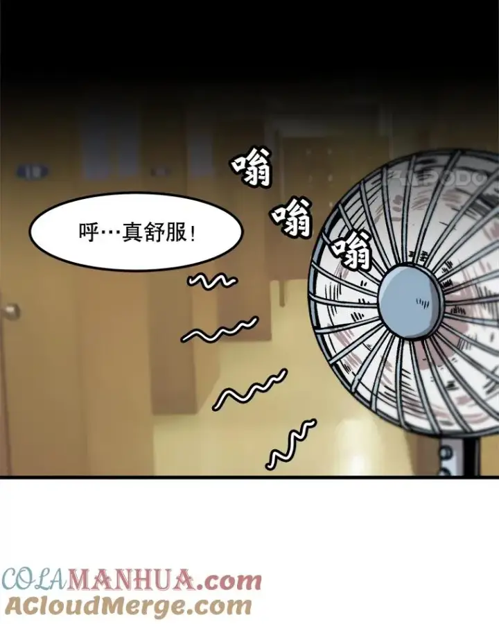 《孤雄升级》45.扎营狩猎（2）图52