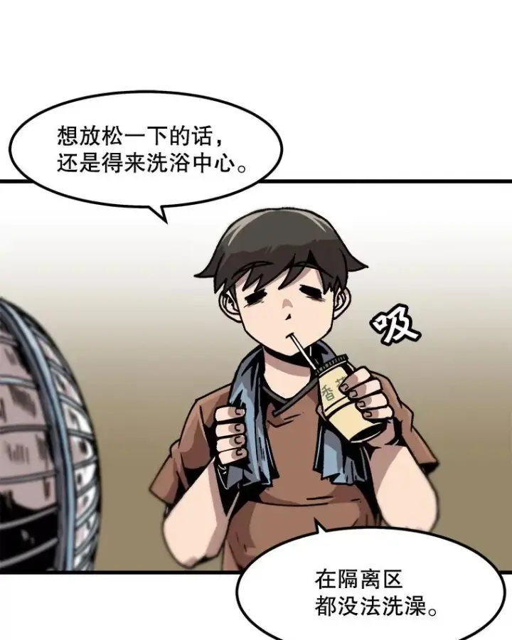 《孤雄升级》45.扎营狩猎（2）图53