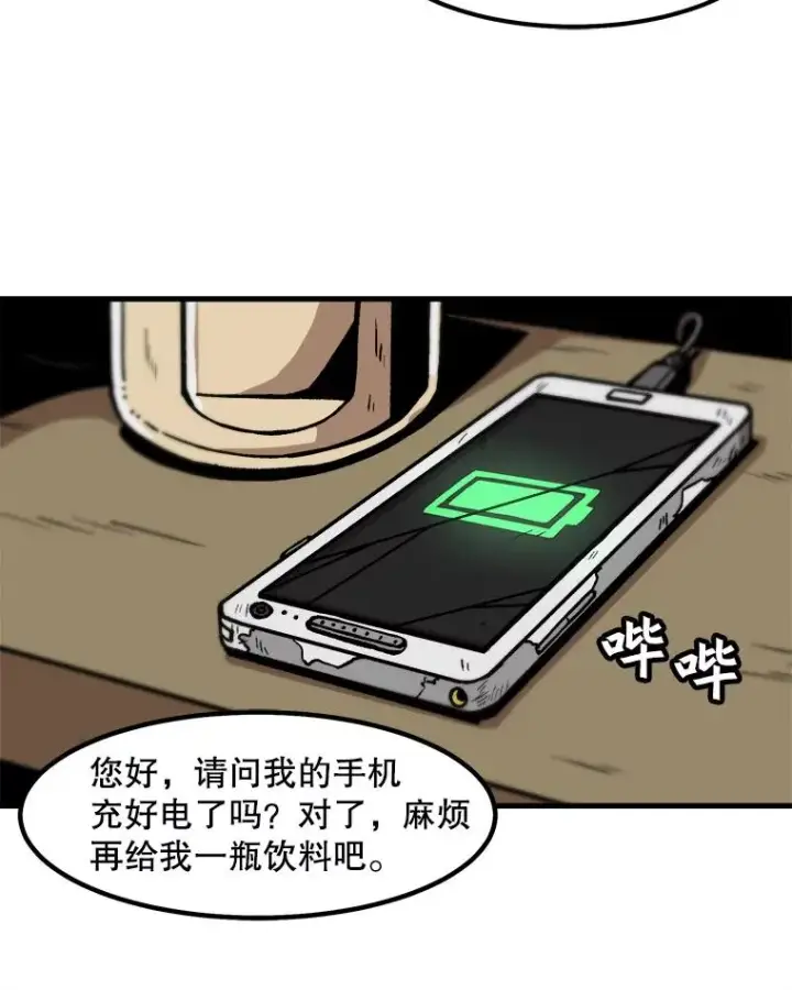 《孤雄升级》45.扎营狩猎（2）图54