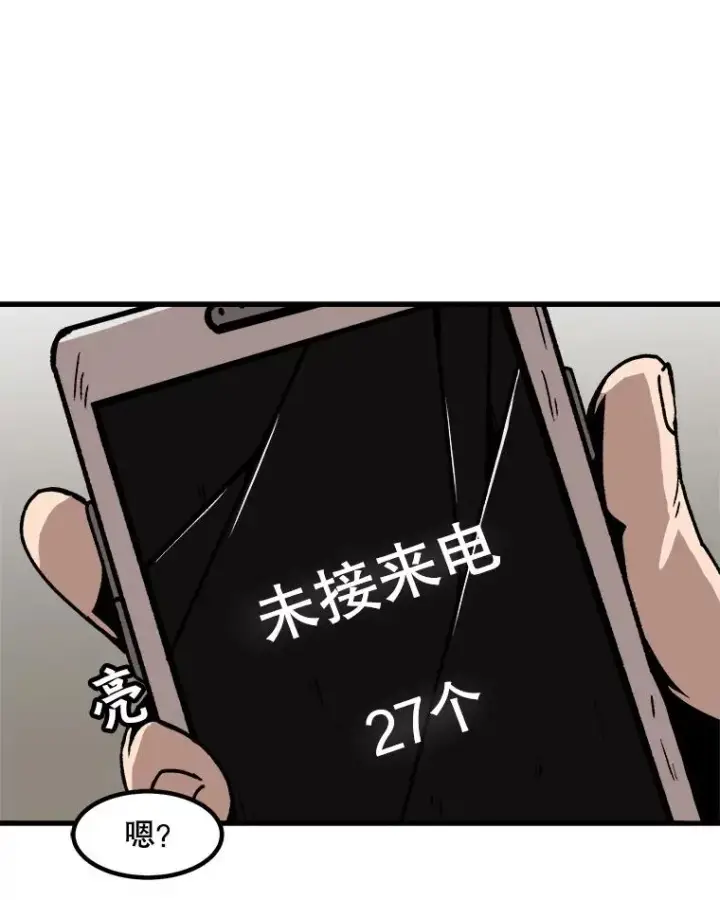 《孤雄升级》45.扎营狩猎（2）图56