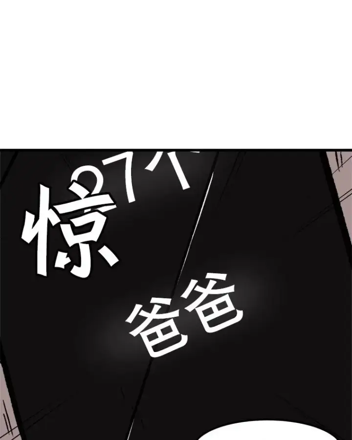 《孤雄升级》45.扎营狩猎（2）图57