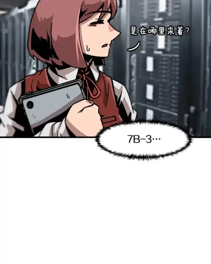 《孤雄升级》45.扎营狩猎（2）图6