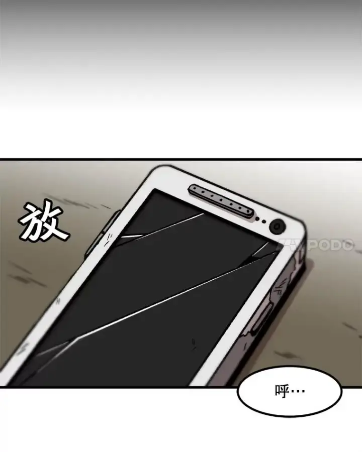 《孤雄升级》45.扎营狩猎（2）图62