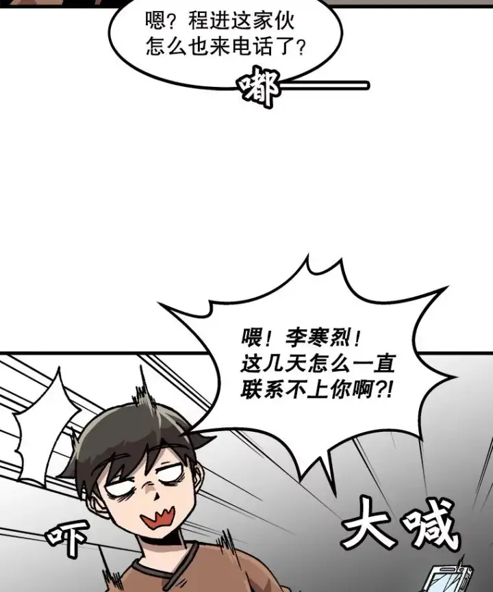 《孤雄升级》45.扎营狩猎（2）图65
