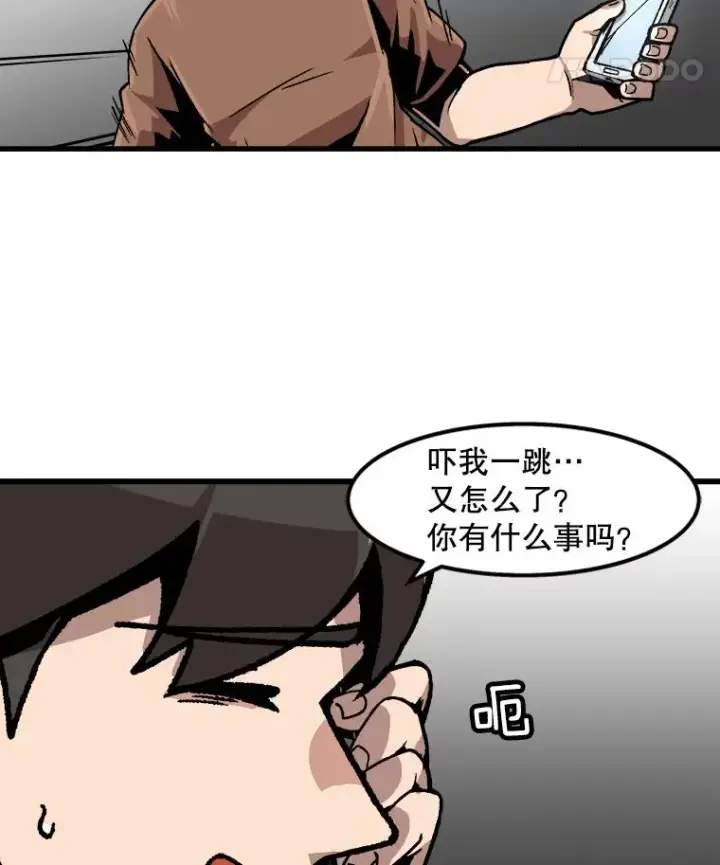 《孤雄升级》45.扎营狩猎（2）图66