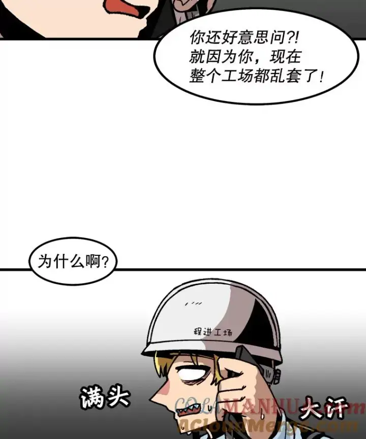 《孤雄升级》45.扎营狩猎（2）图67