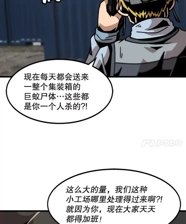 《孤雄升级》45.扎营狩猎（2）图69