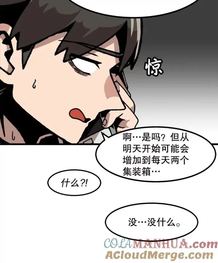 《孤雄升级》45.扎营狩猎（2）图70