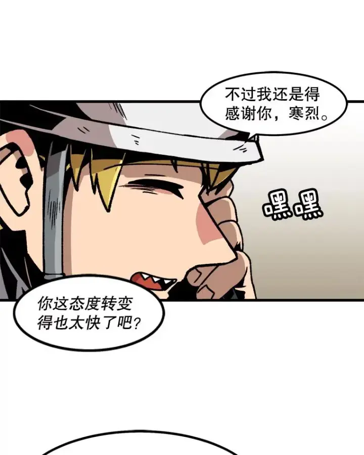 《孤雄升级》45.扎营狩猎（2）图71