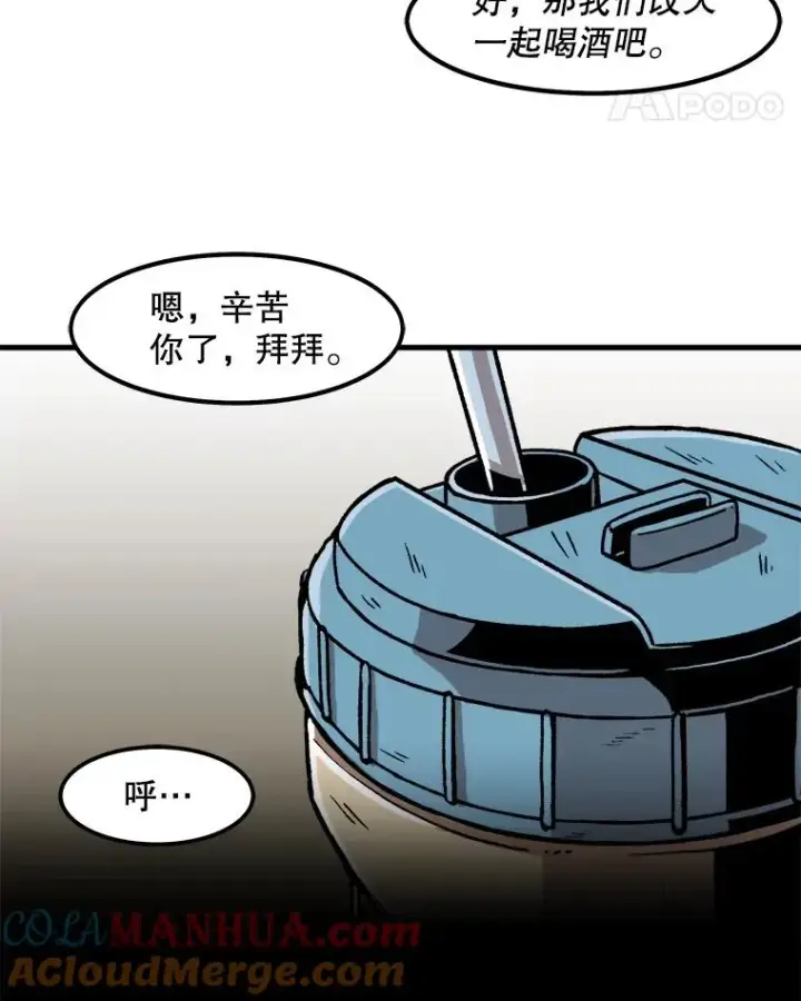 《孤雄升级》45.扎营狩猎（2）图73