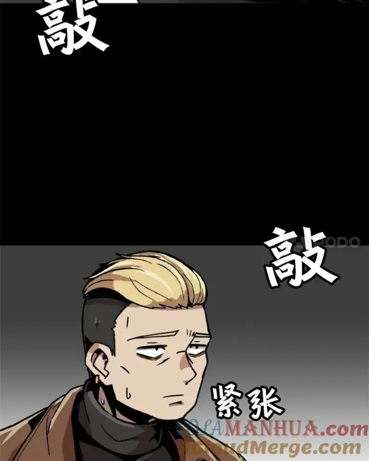 《孤雄升级》45.扎营狩猎（2）图76