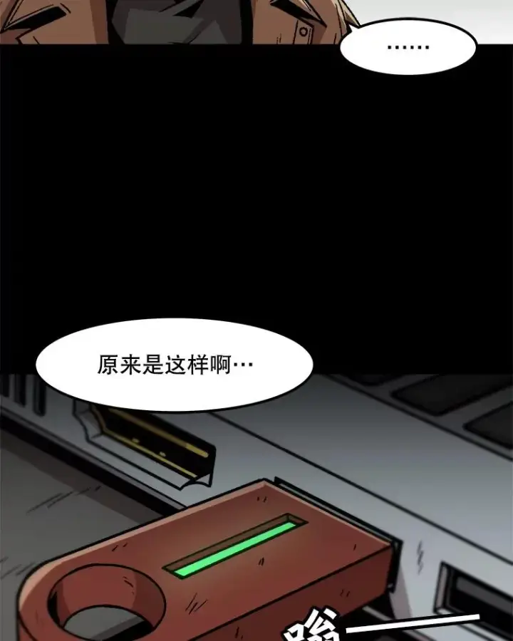 《孤雄升级》45.扎营狩猎（2）图77