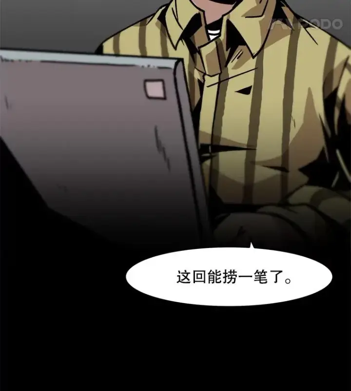 《孤雄升级》45.扎营狩猎（2）图80