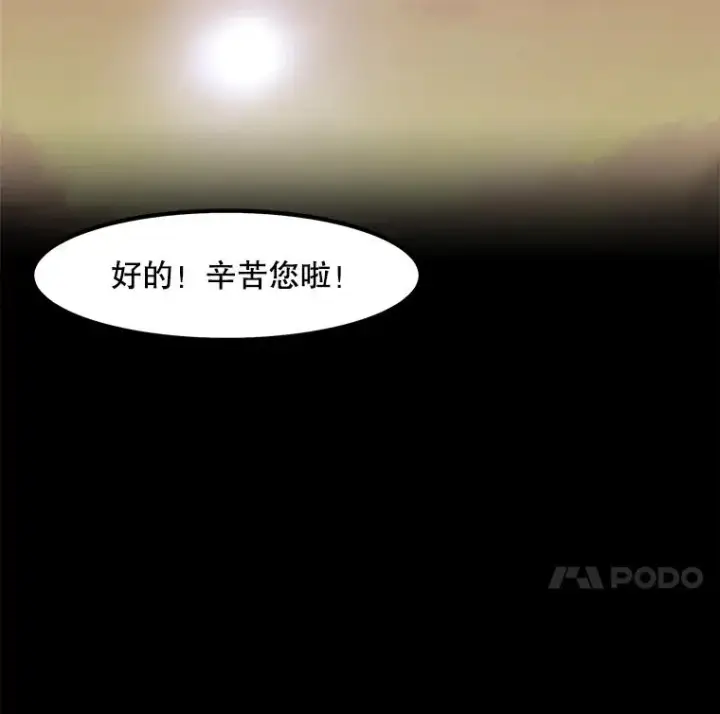 《孤雄升级》46.债主的阴谋图11
